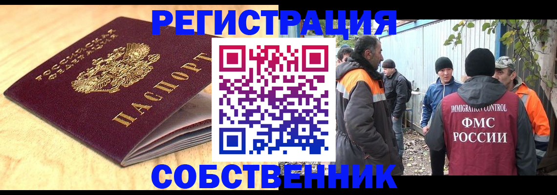 прописка штамп в Нижней Туре