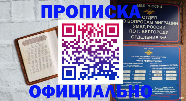 временная регистрация для школы в Нижней Туре