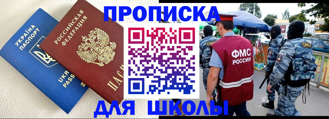 прописка для школы в Нижней Туре